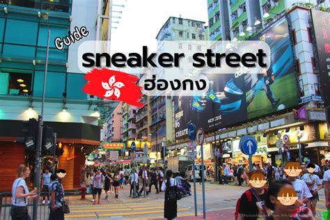 Sneakers Street – A Guide to Sports Shoe Shopping in Hong Kong